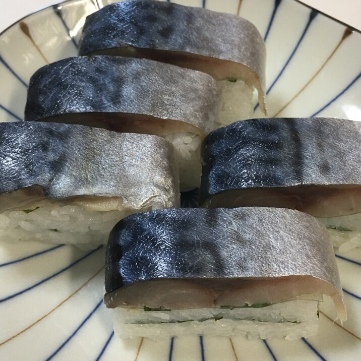 青しそ香る!簡単バッテラ